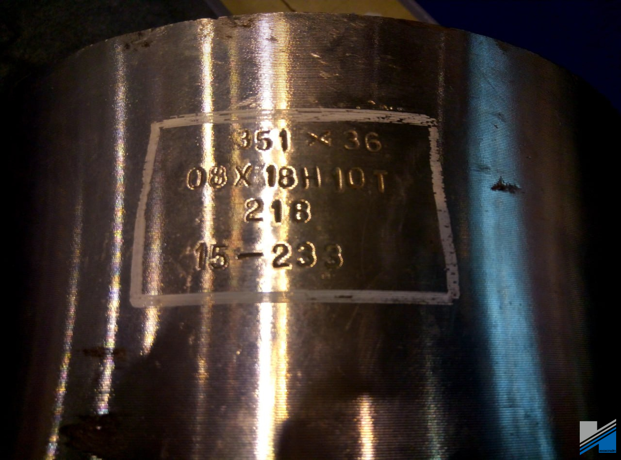 Труба 219х8 08Х18Н10 ГОСТ 9940-81