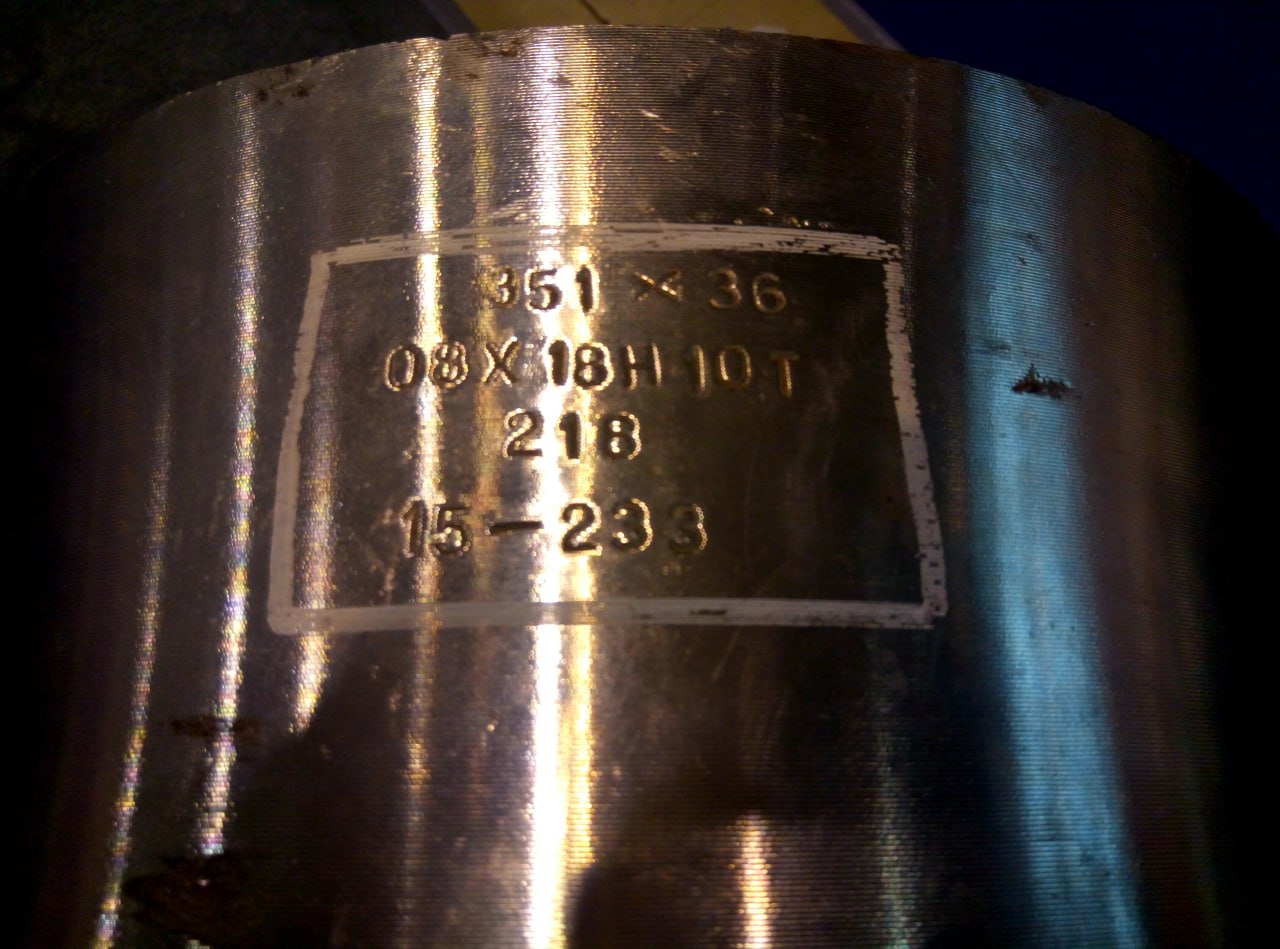 Труба 180х13 08Х18Н10 ГОСТ 9940-81